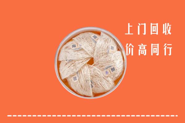 高价求购：襄阳南漳县回收燕窝